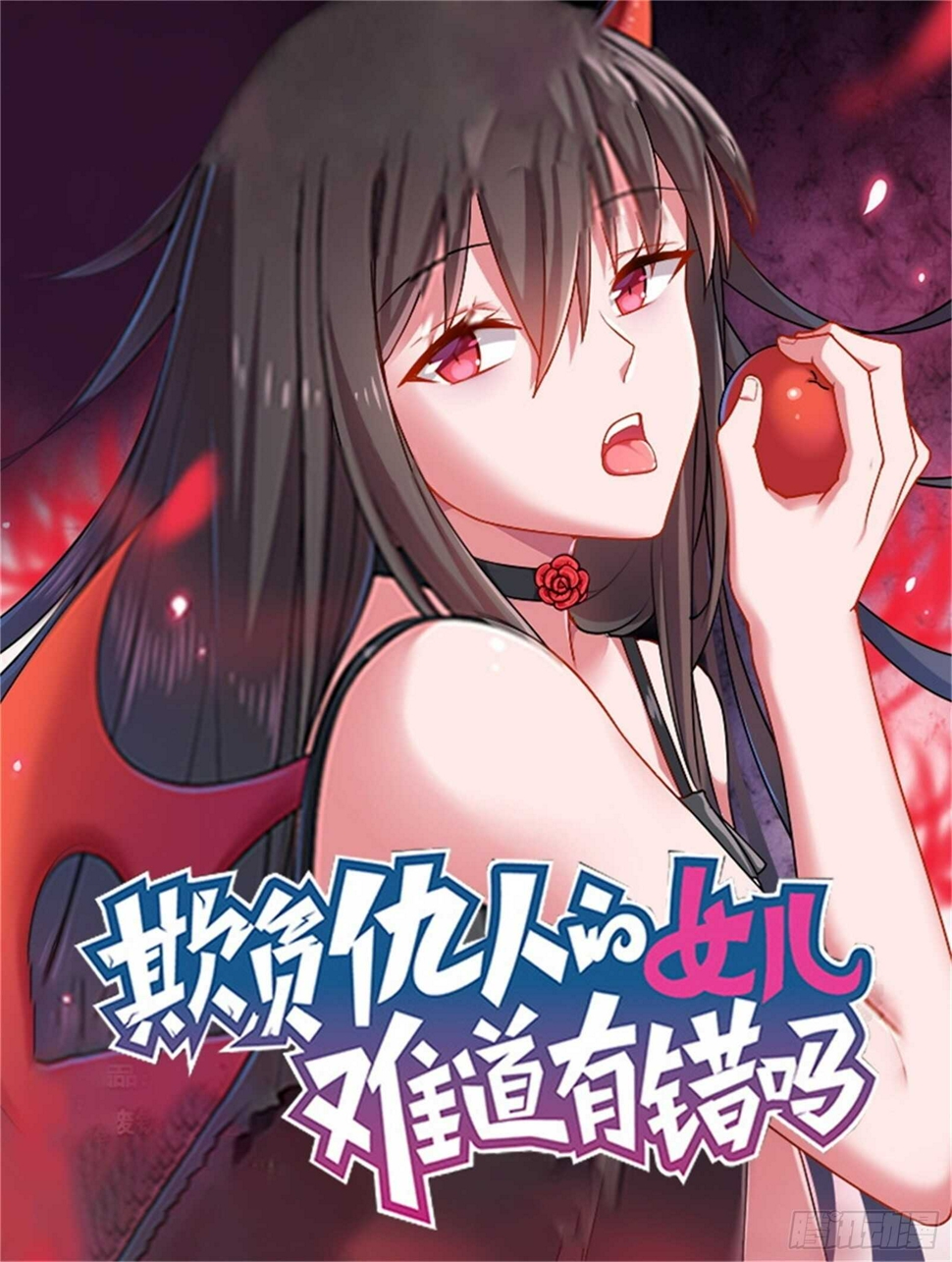 第24话 班长之争0
