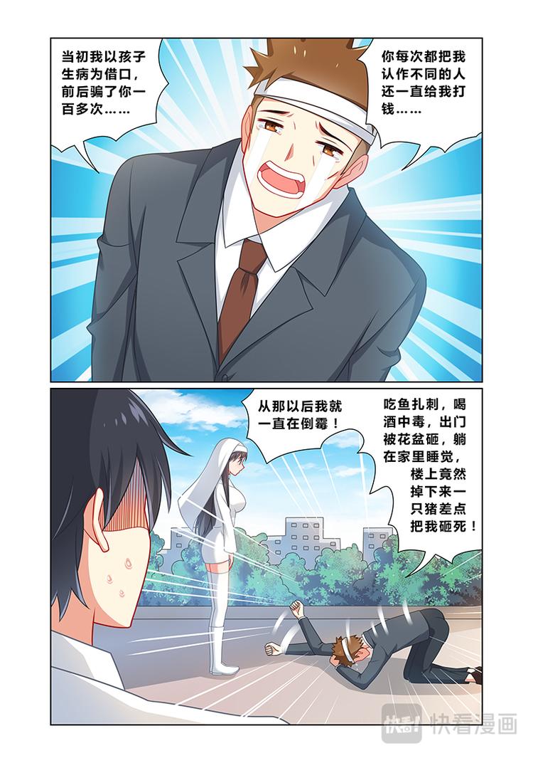 第六话 超级圣母7