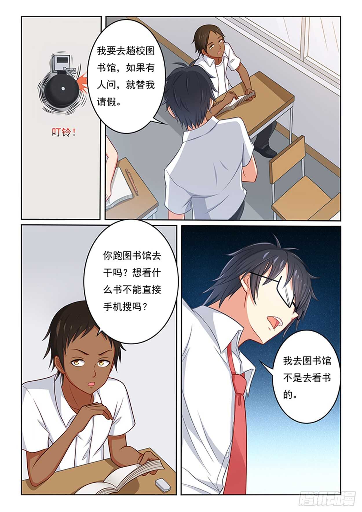 第23话 弱气学妹6