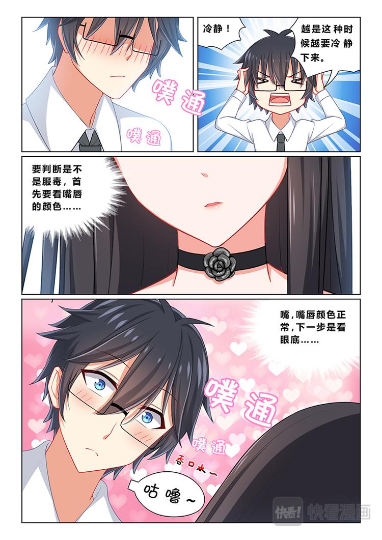 第九话突然复生？10