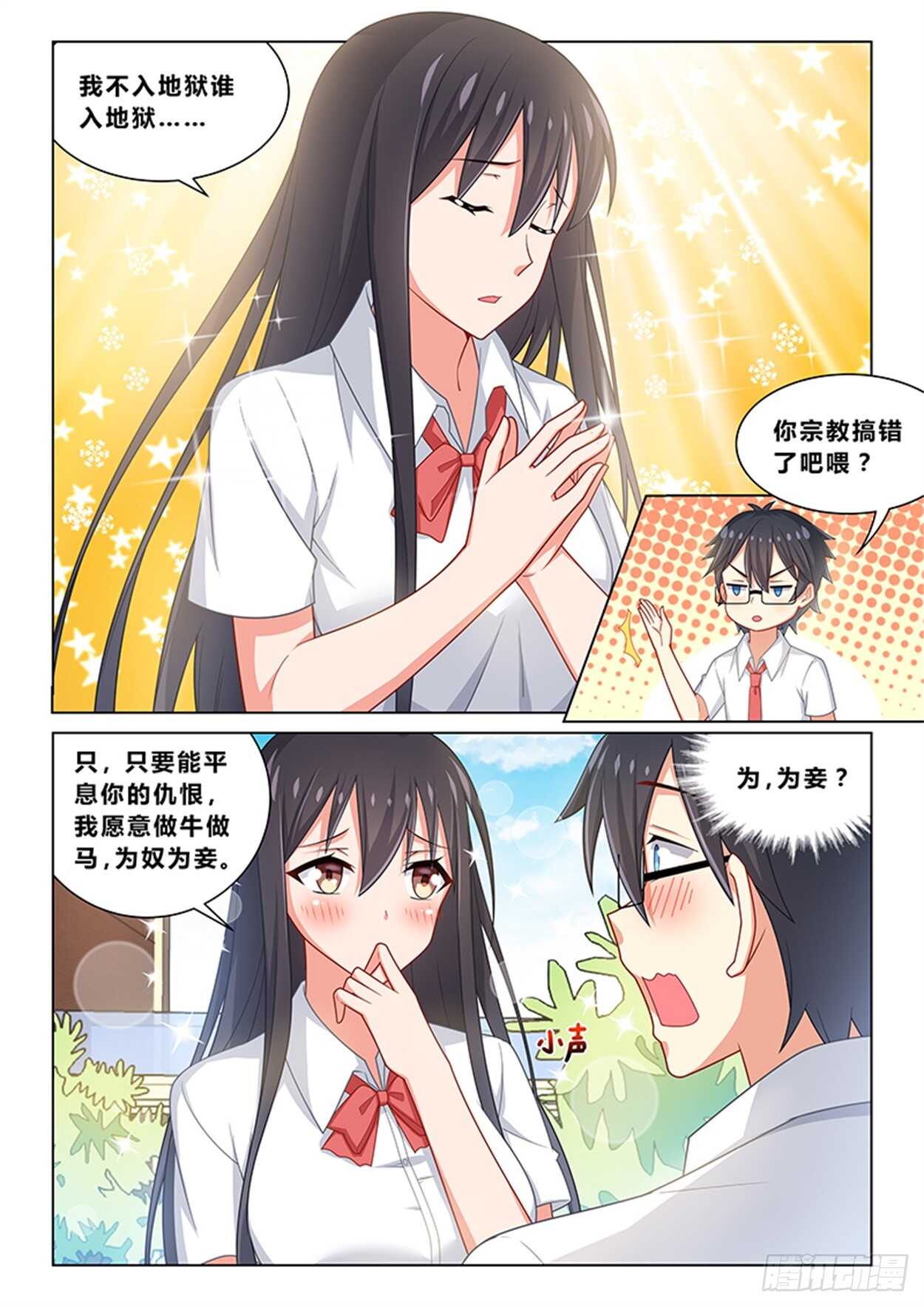 第十四话 为奴为妾9