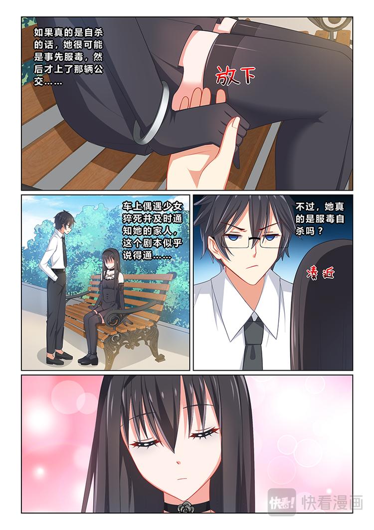 第九话突然复生？9