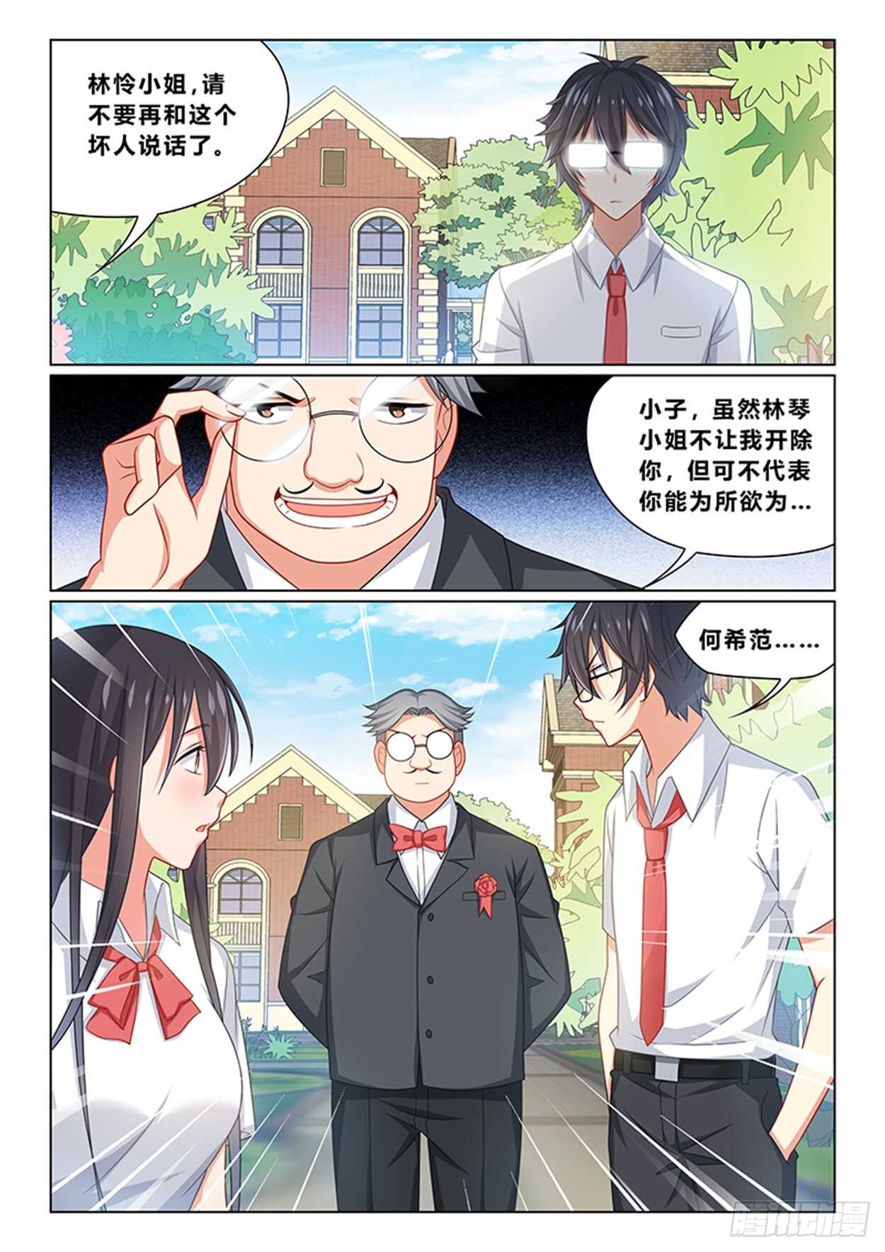 第十四话 为奴为妾6