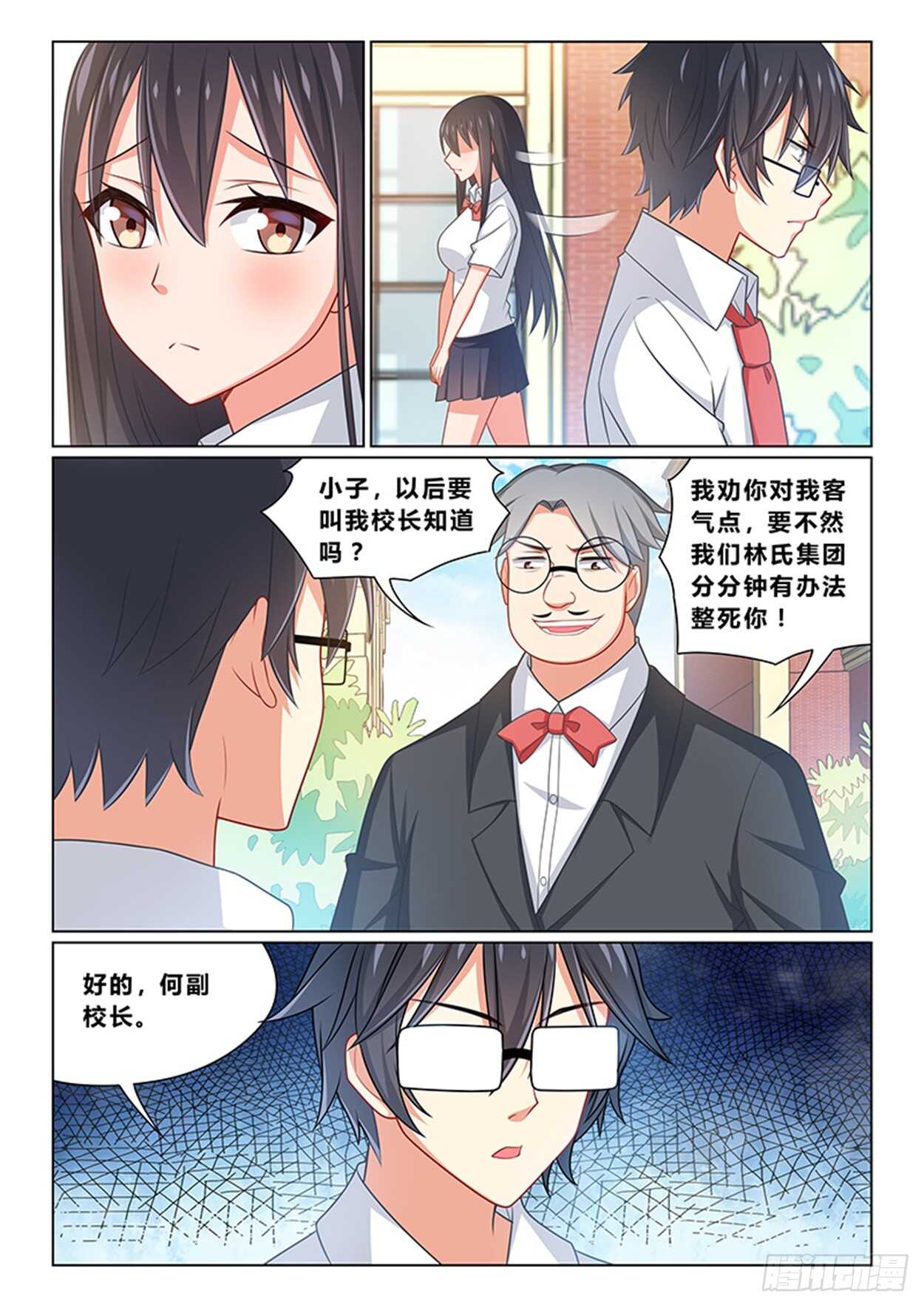 第十五话 新的情报3