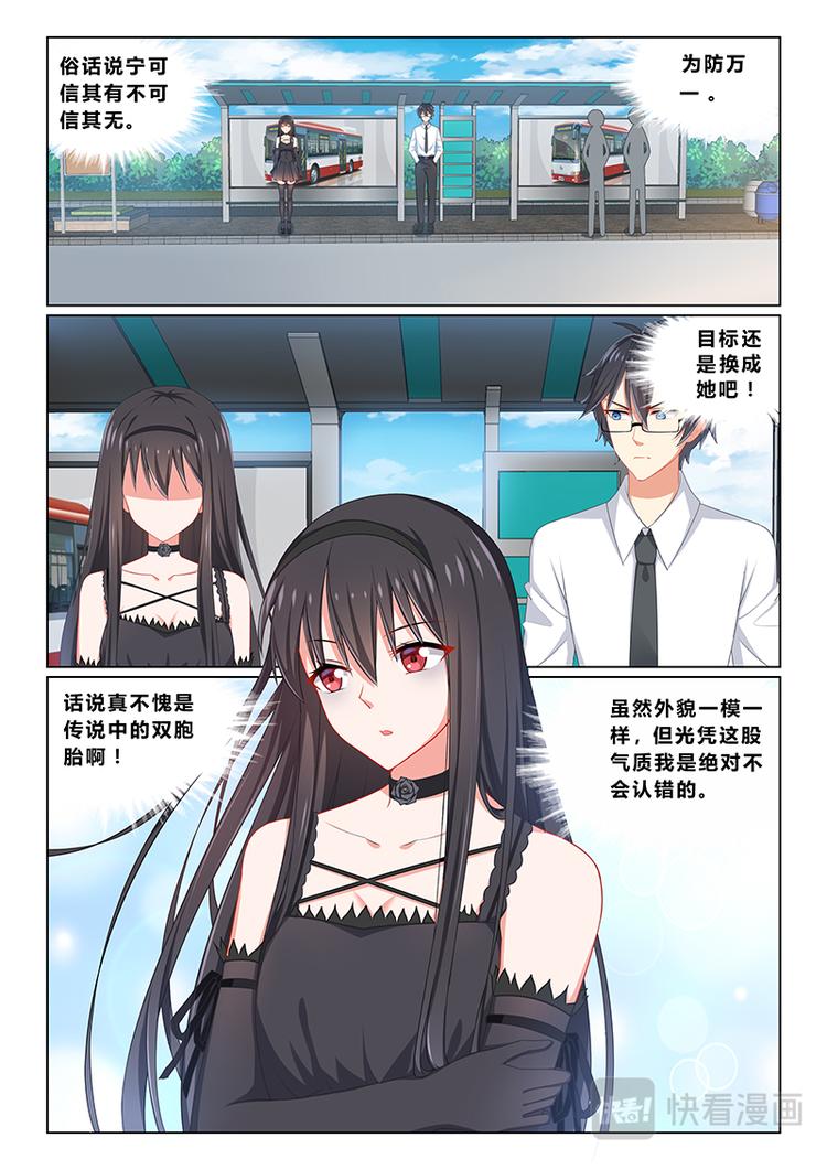 第八话 神展开3