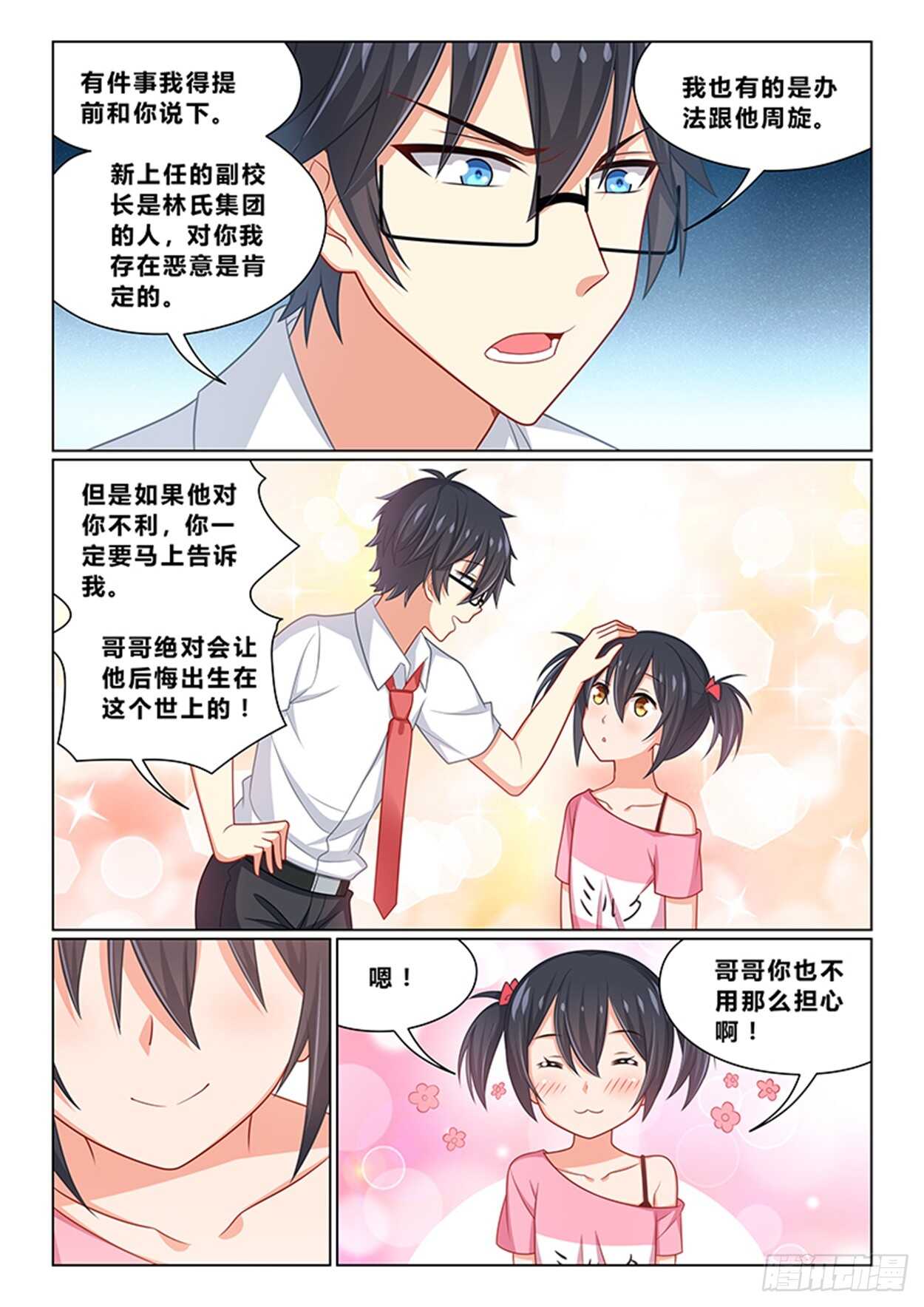 第十六话 钓鱼找灵感3
