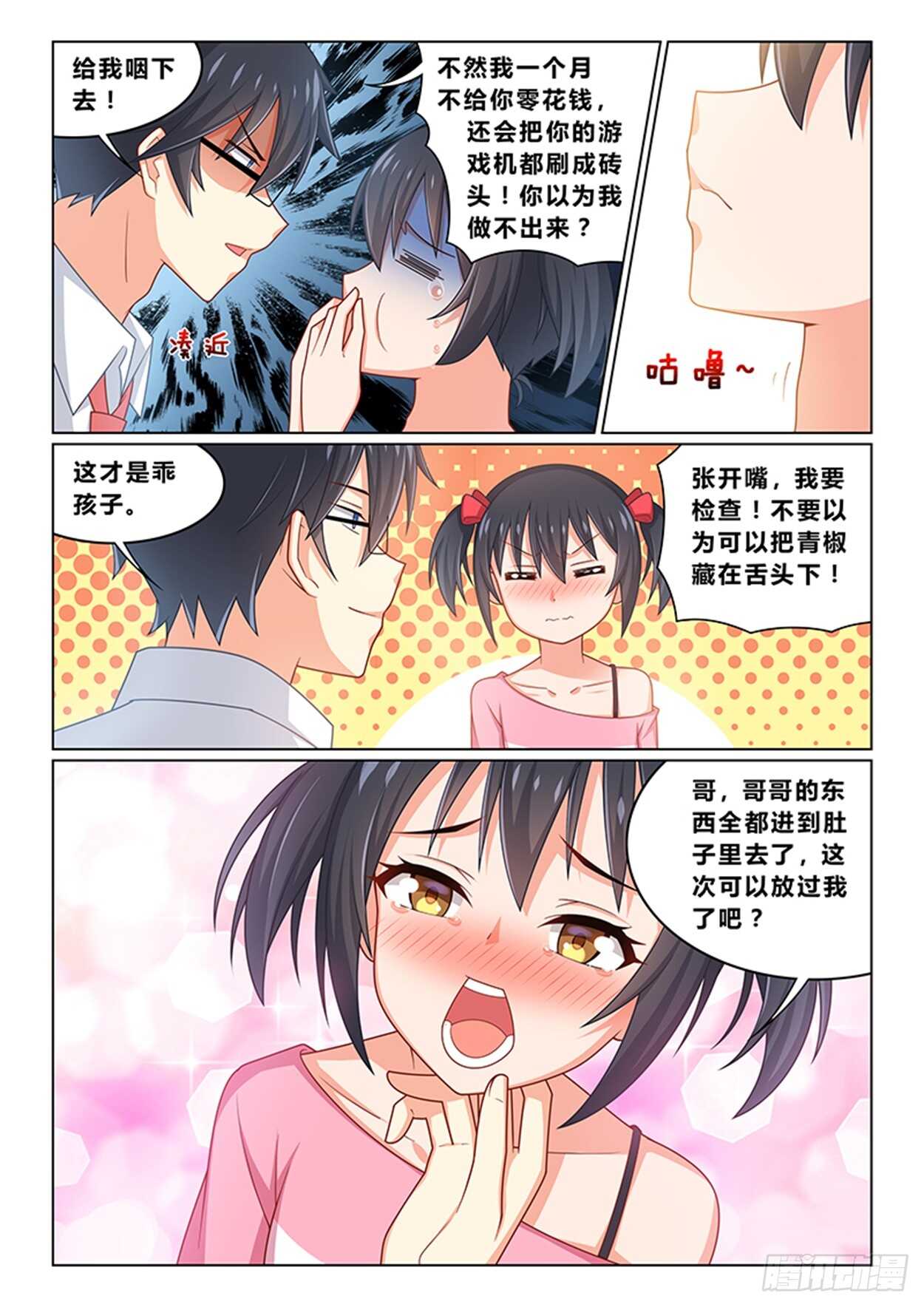 第十五话 新的情报11