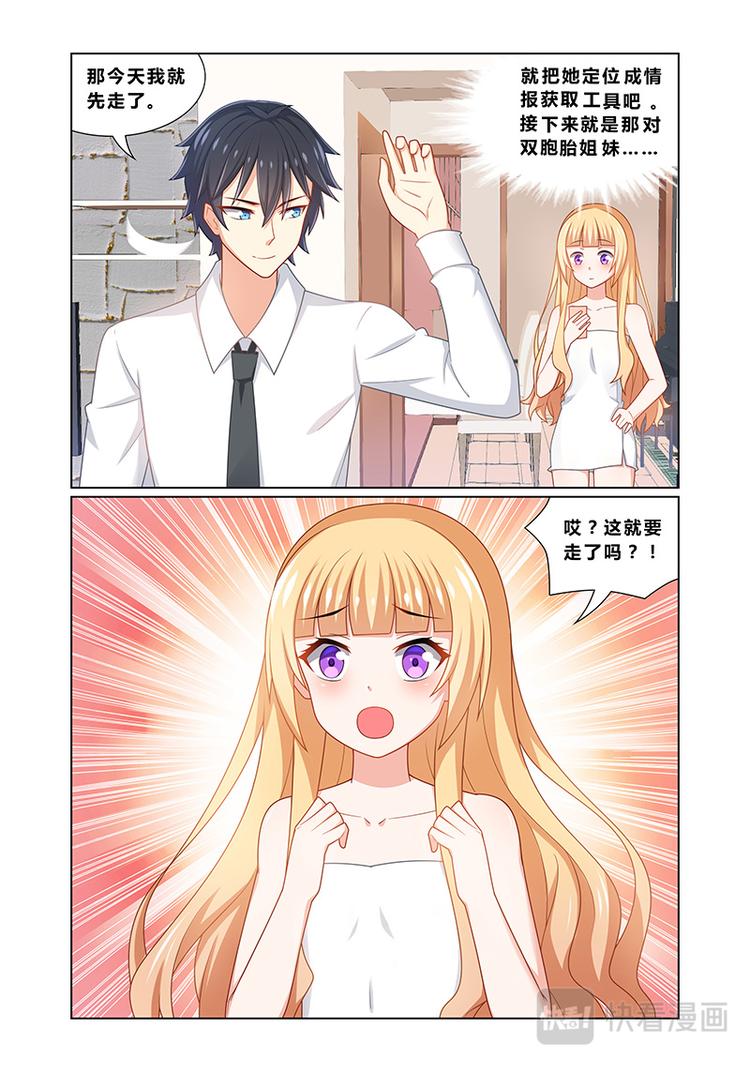 第四话特别顾问8