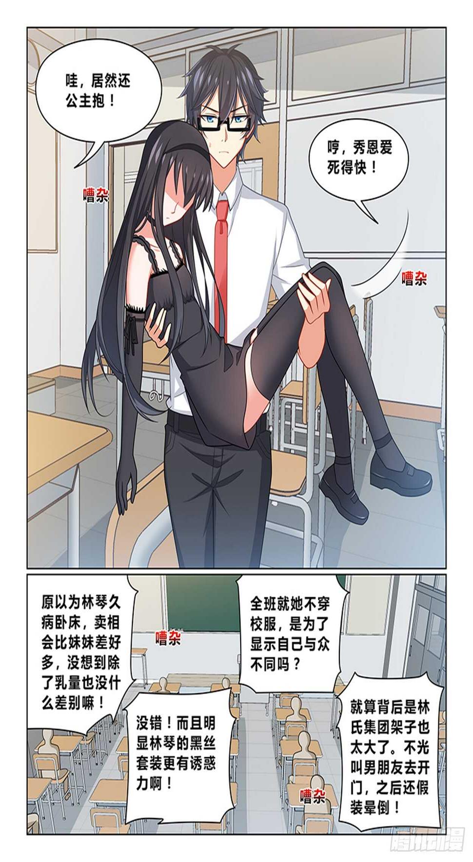 第十九话 不愧是我看中的4