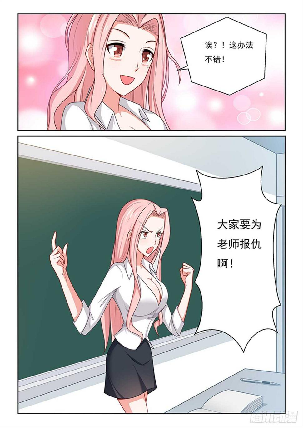 第24话 班长之争10