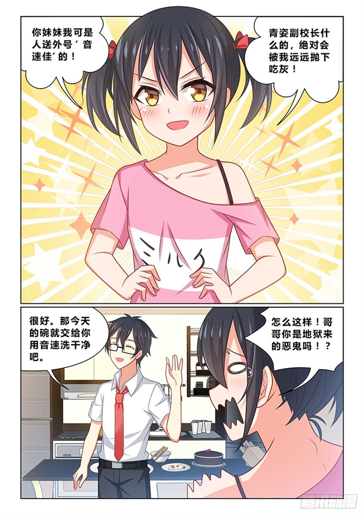 第十六话 钓鱼找灵感4