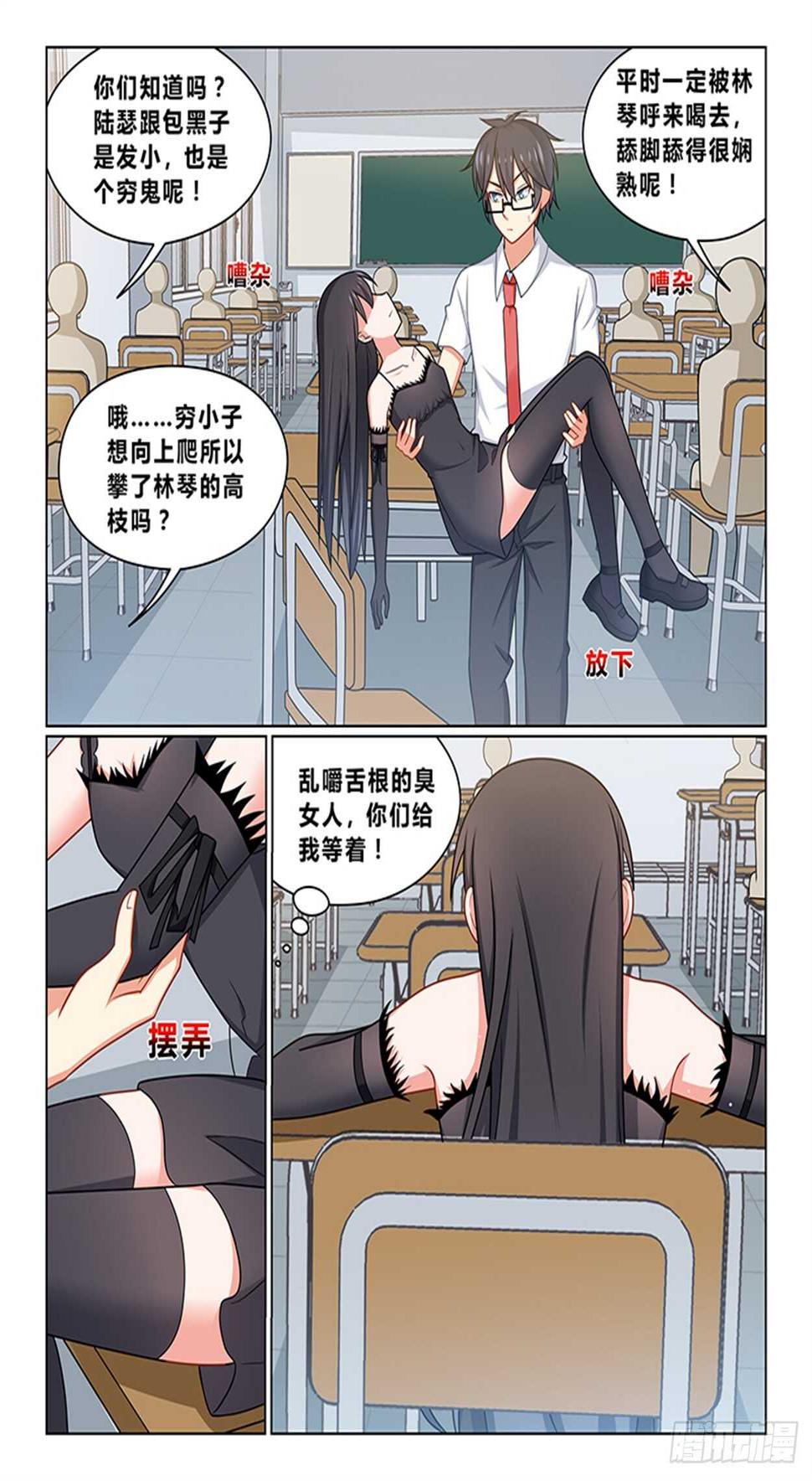 第十九话 不愧是我看中的5