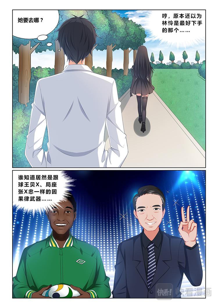 第八话 神展开2