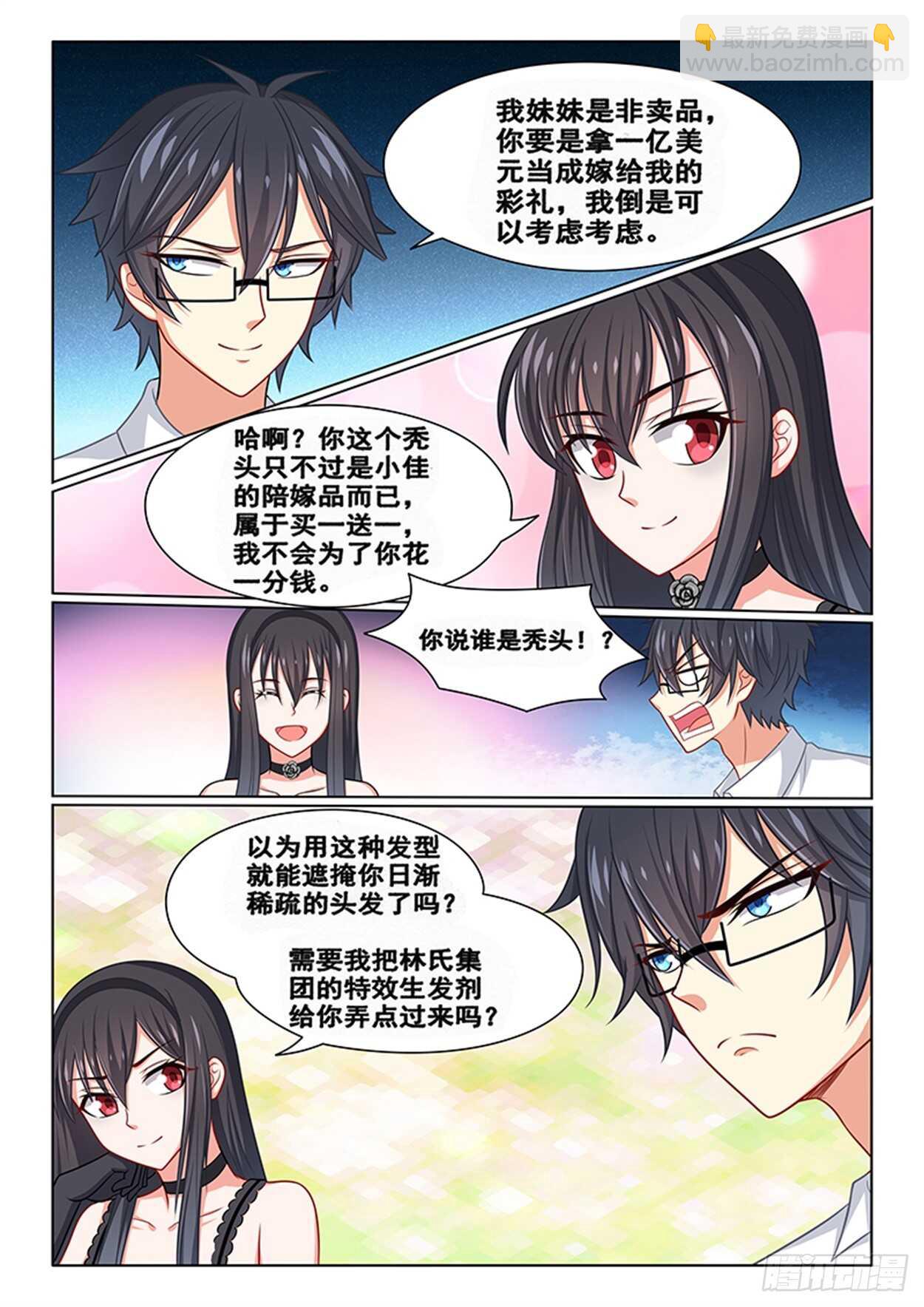 第21话 天然呆与天然黑4