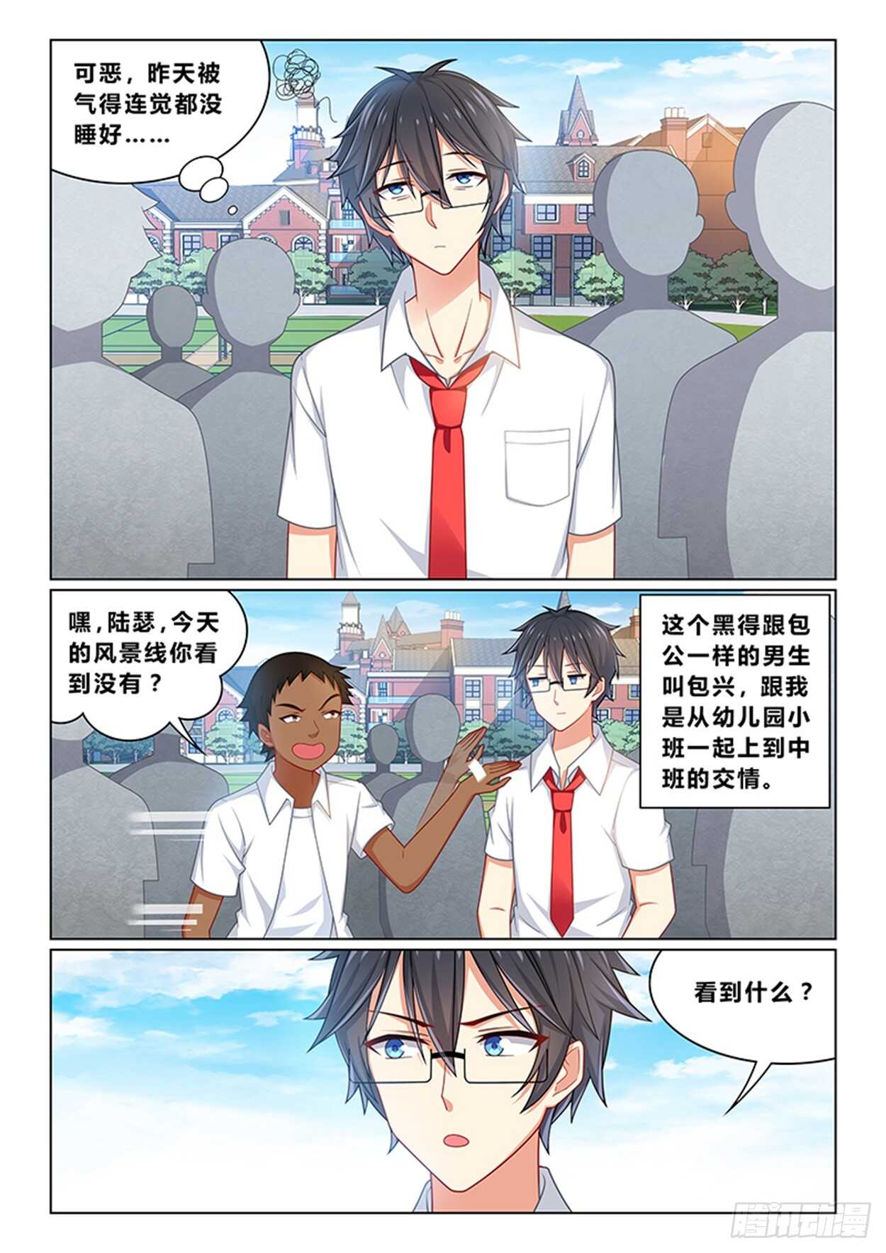 第十二话 开学典礼2
