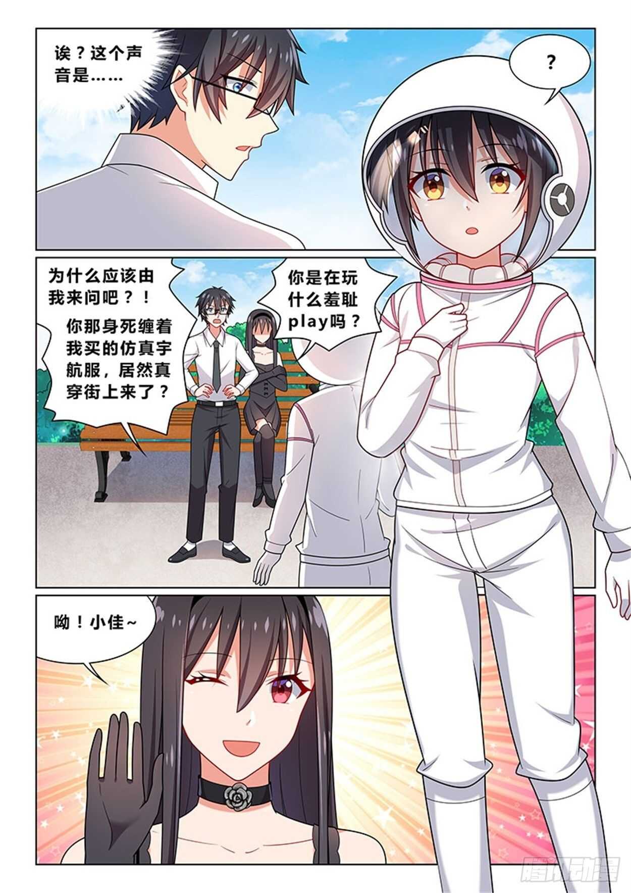第十一话 破罐破摔3