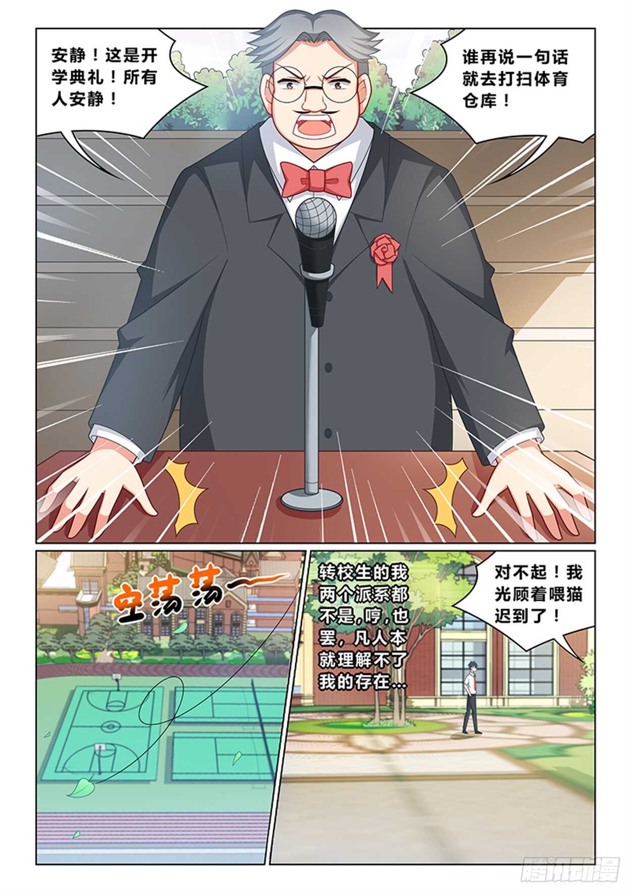第十三话 圣母再临5