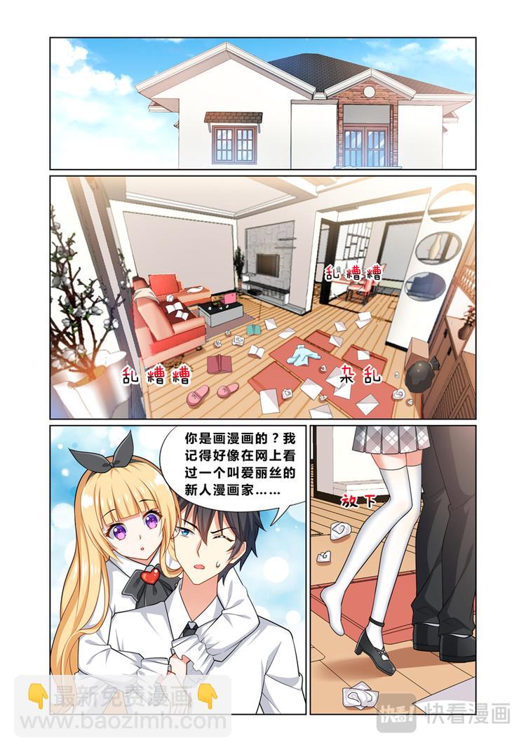 第二话引狼入室5
