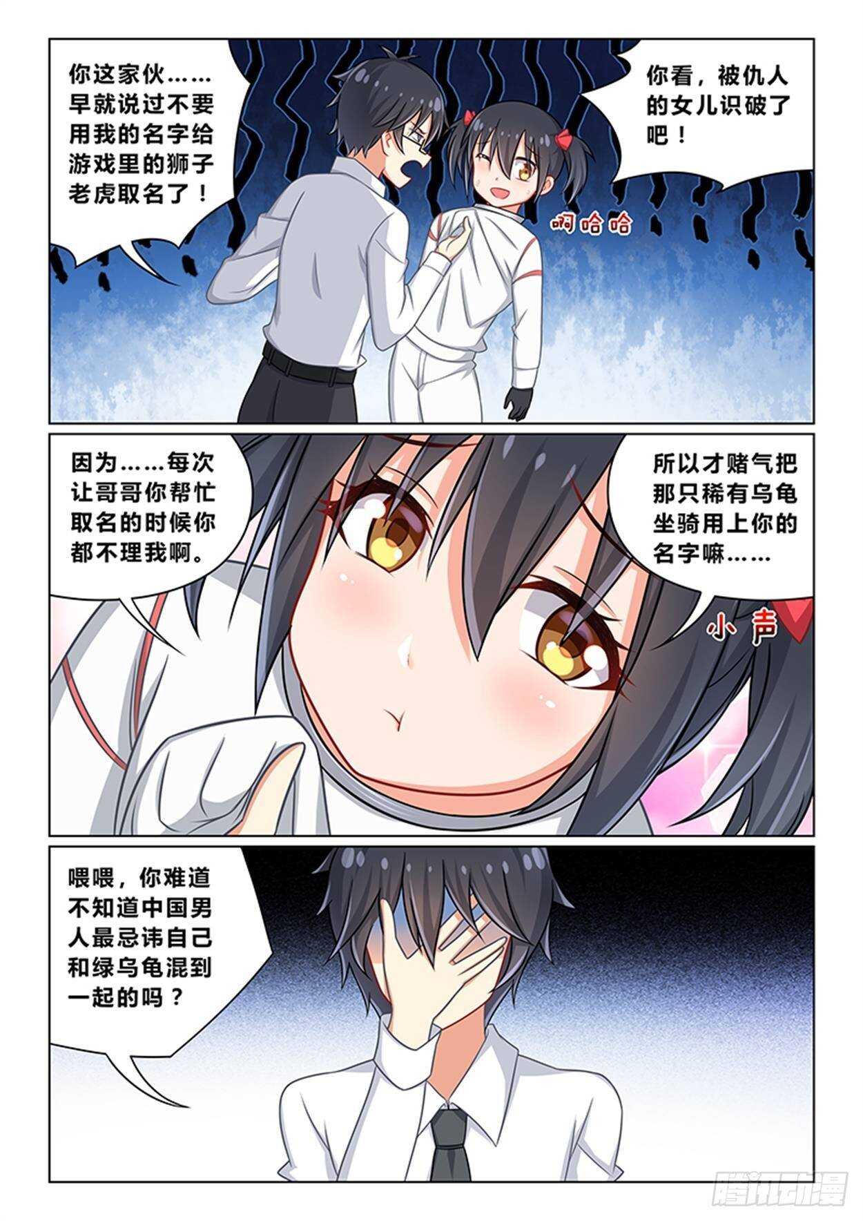第十一话 破罐破摔10