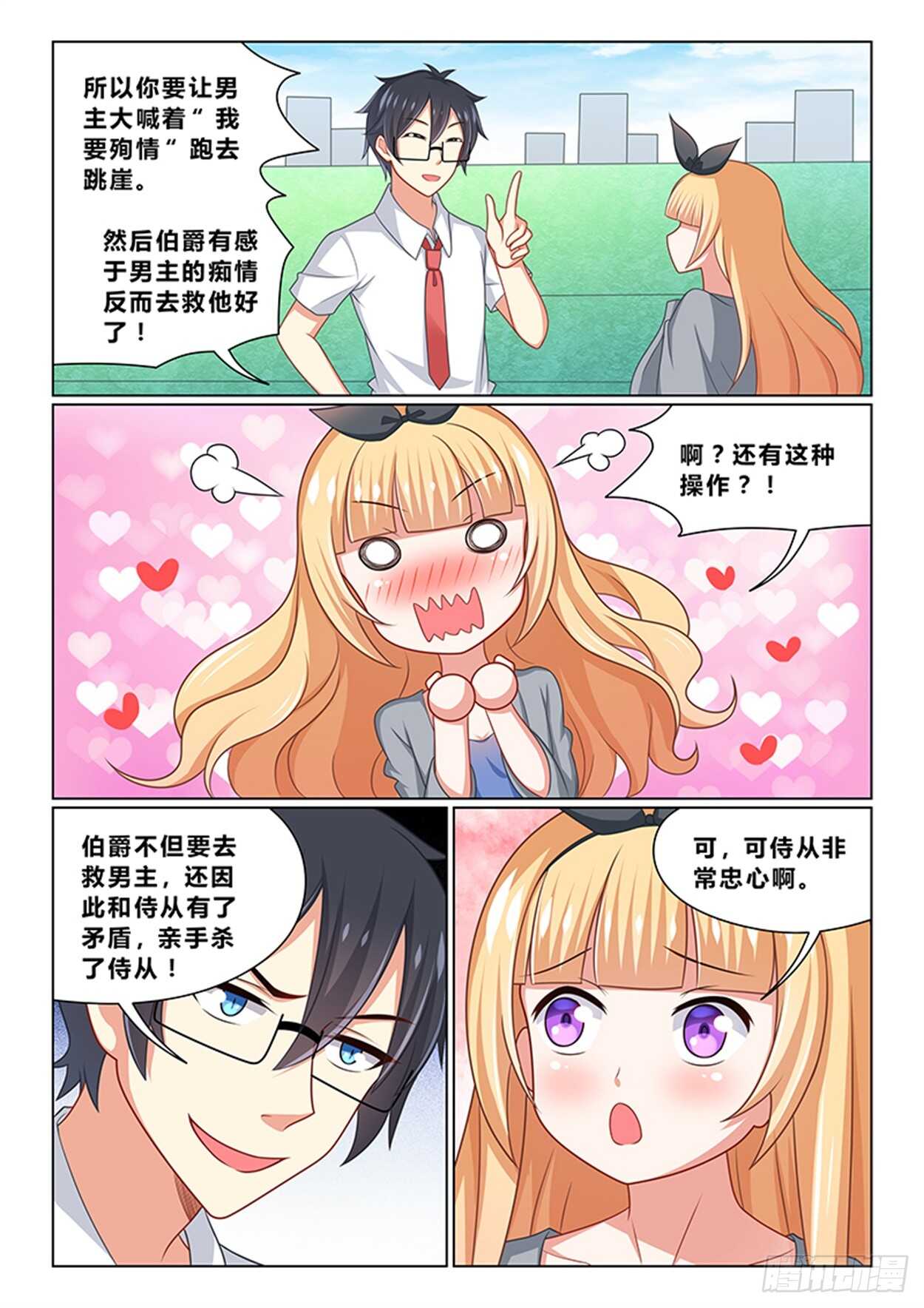 第十七话 间谍5