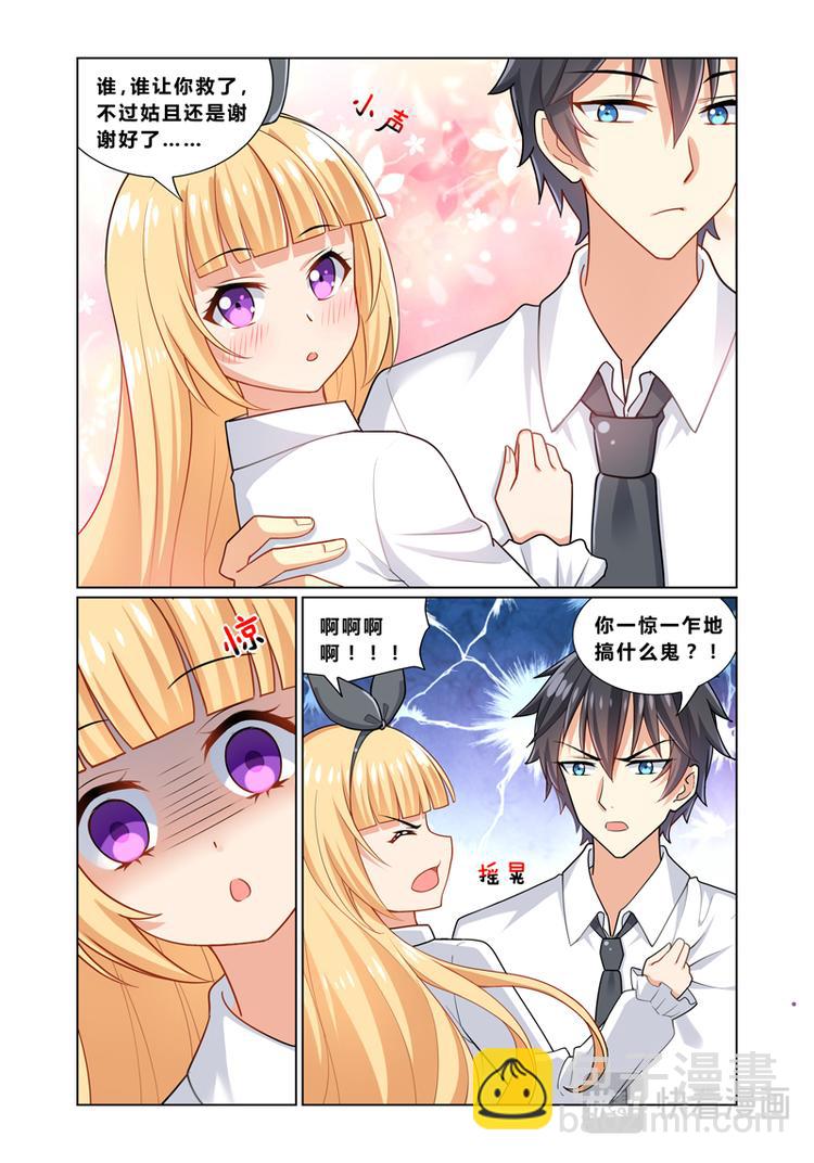 第二话引狼入室1