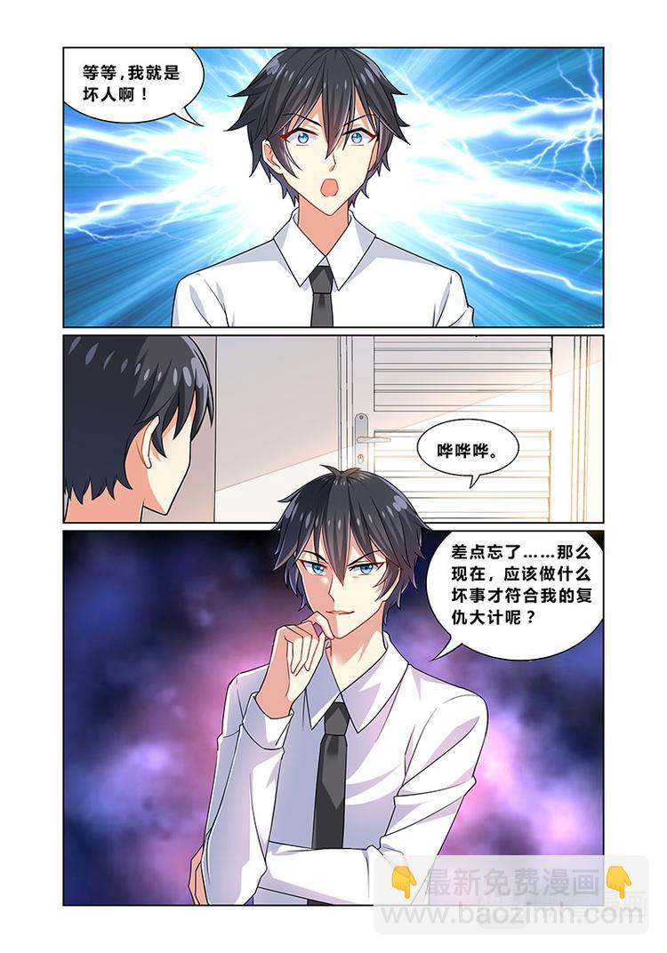第三话情商捉急4