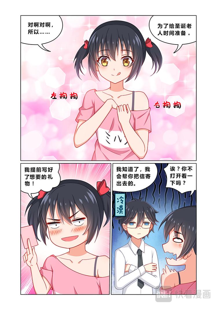 第五话妹妹是猪队友3