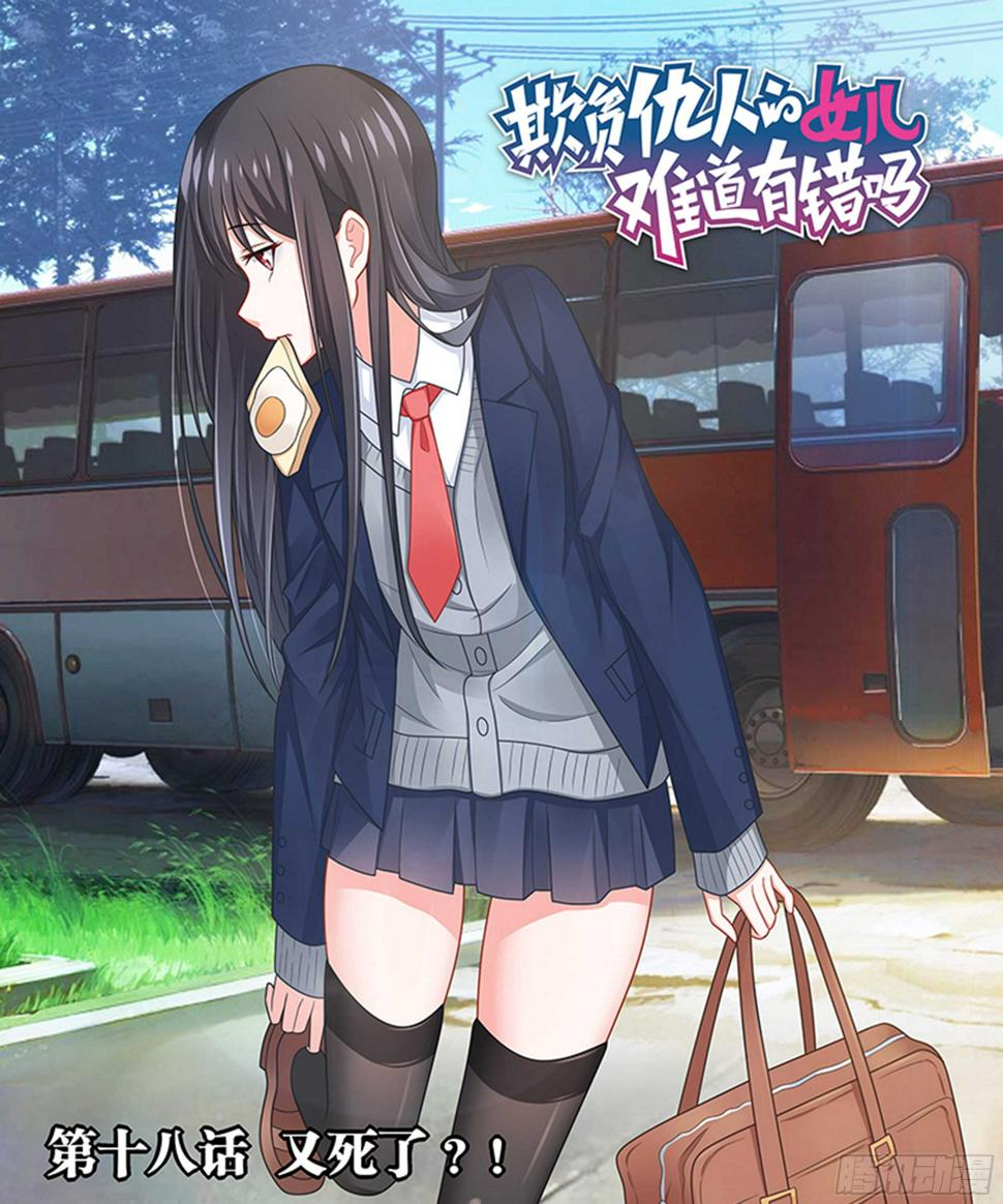 第十八话 来找我男朋友0