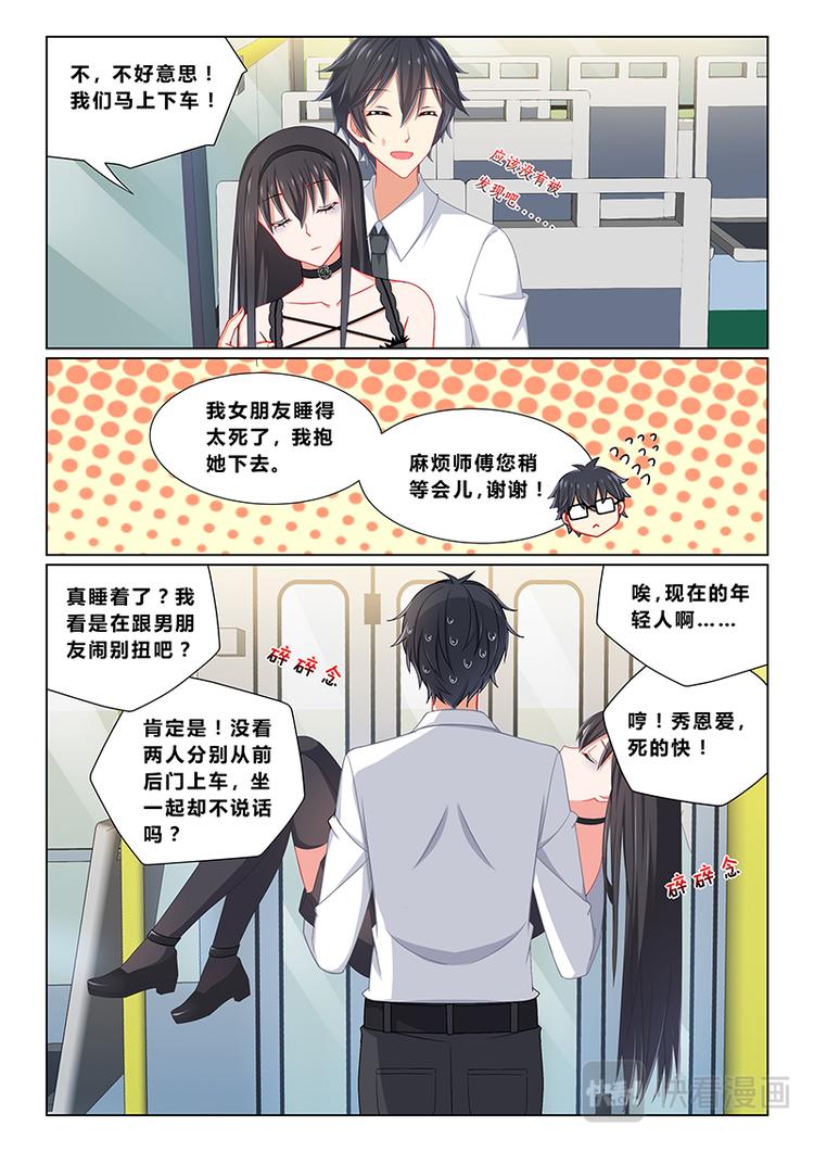 第九话突然复生？4