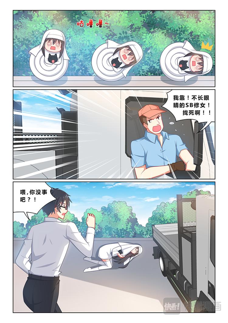 第七话 被动诅咒6