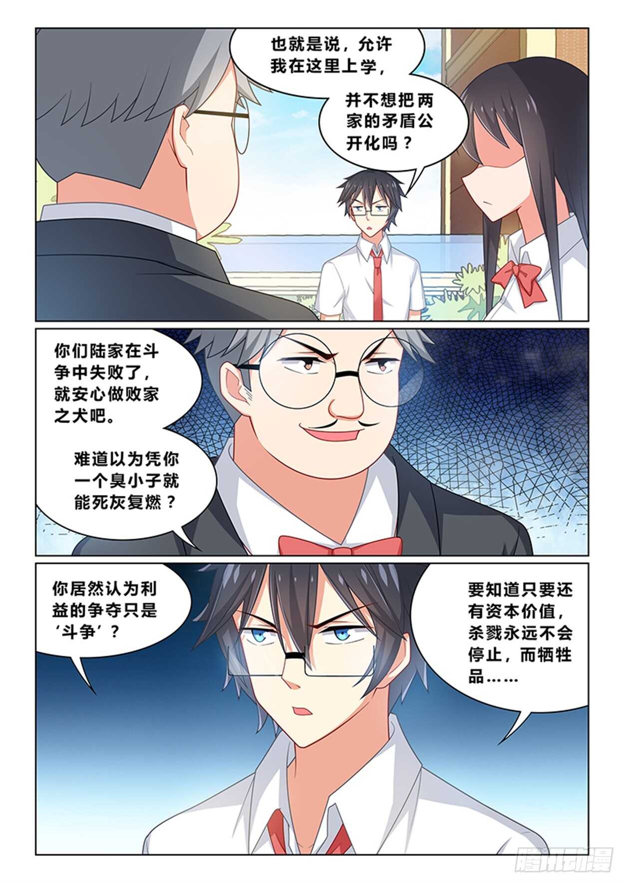 第十四话 为奴为妾7