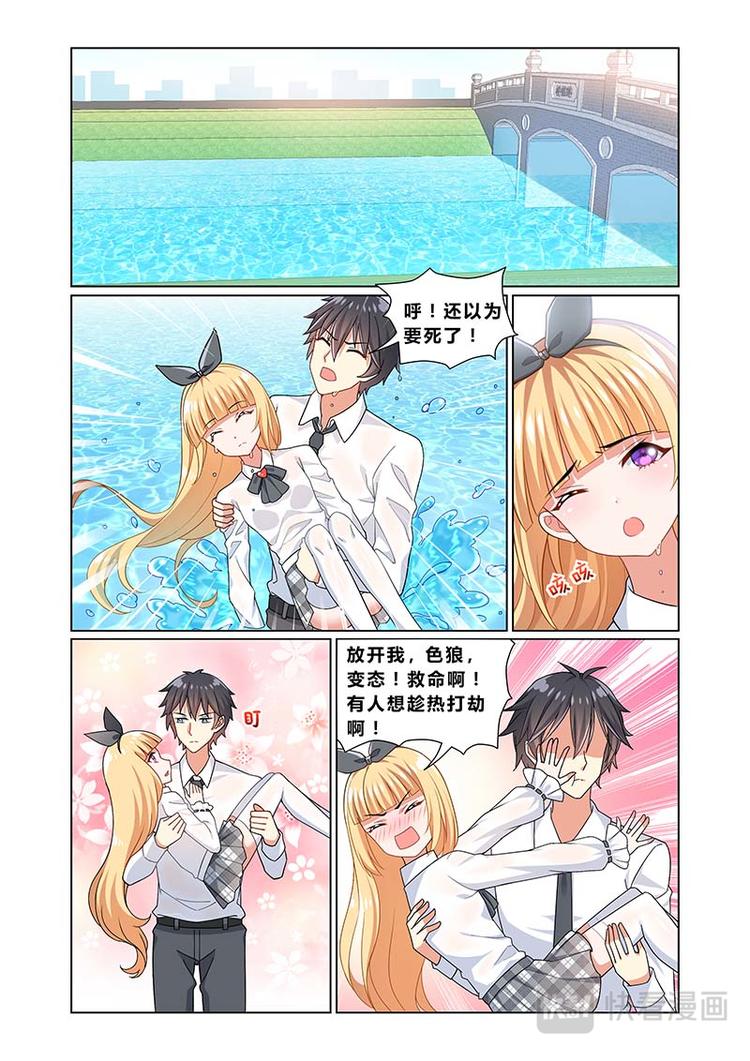 第一话复仇者陆瑟8