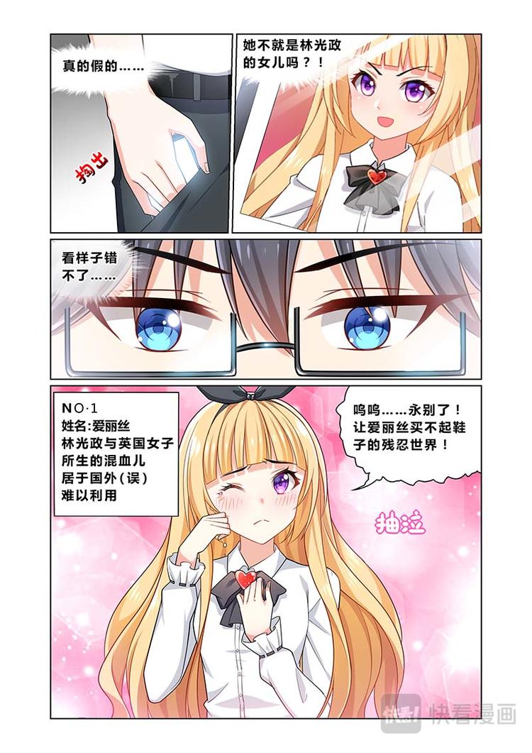 第一话复仇者陆瑟2