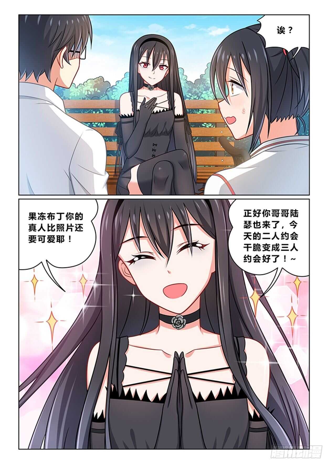 第十一话 破罐破摔5