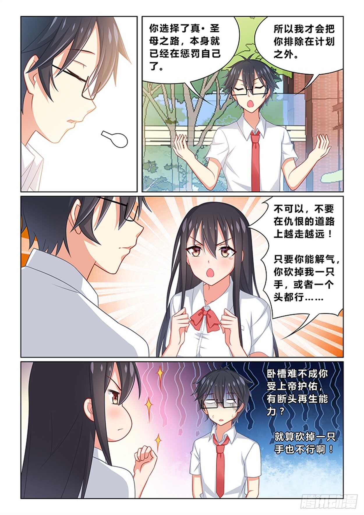 第十四话 为奴为妾5