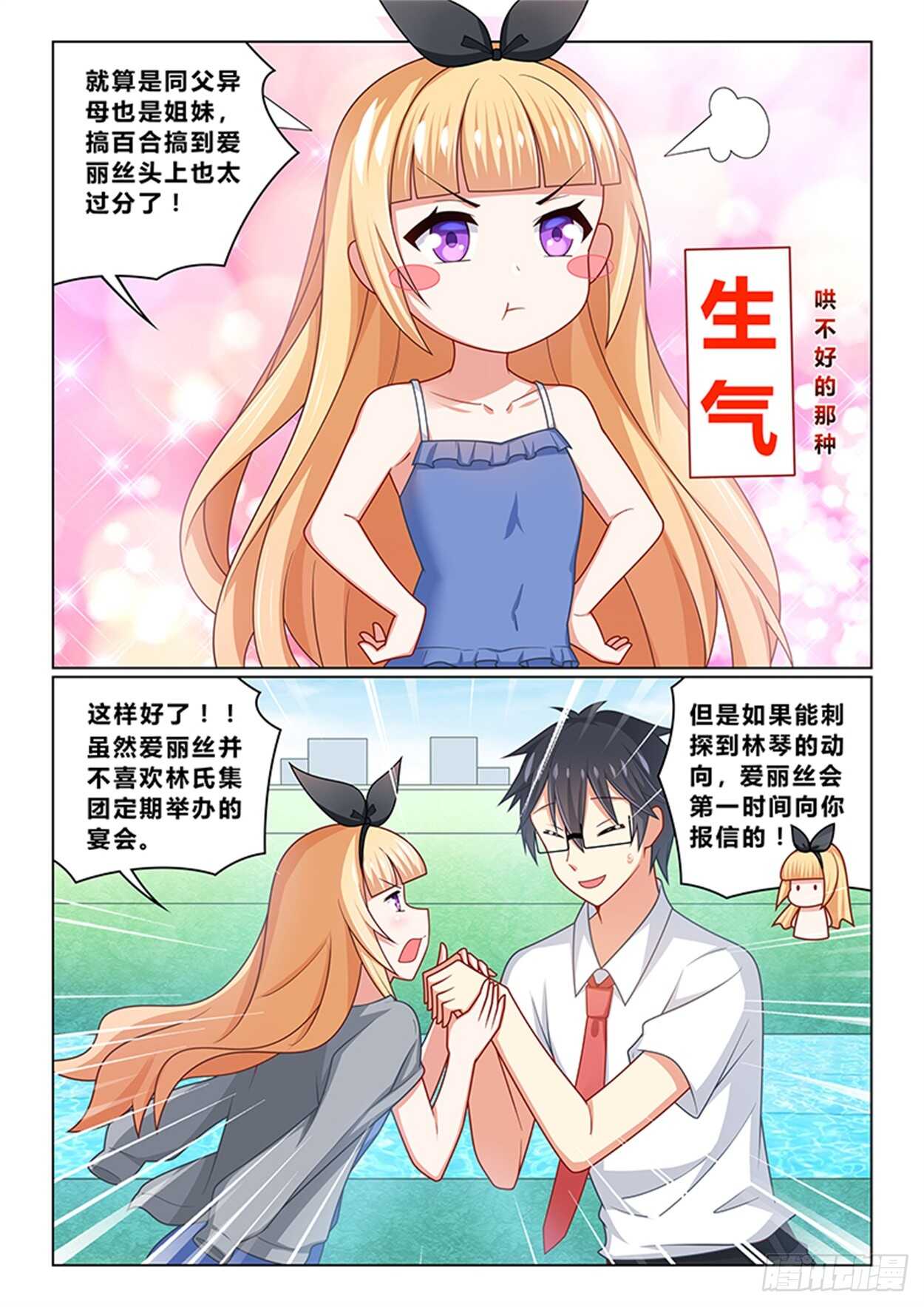 第十七话 间谍11