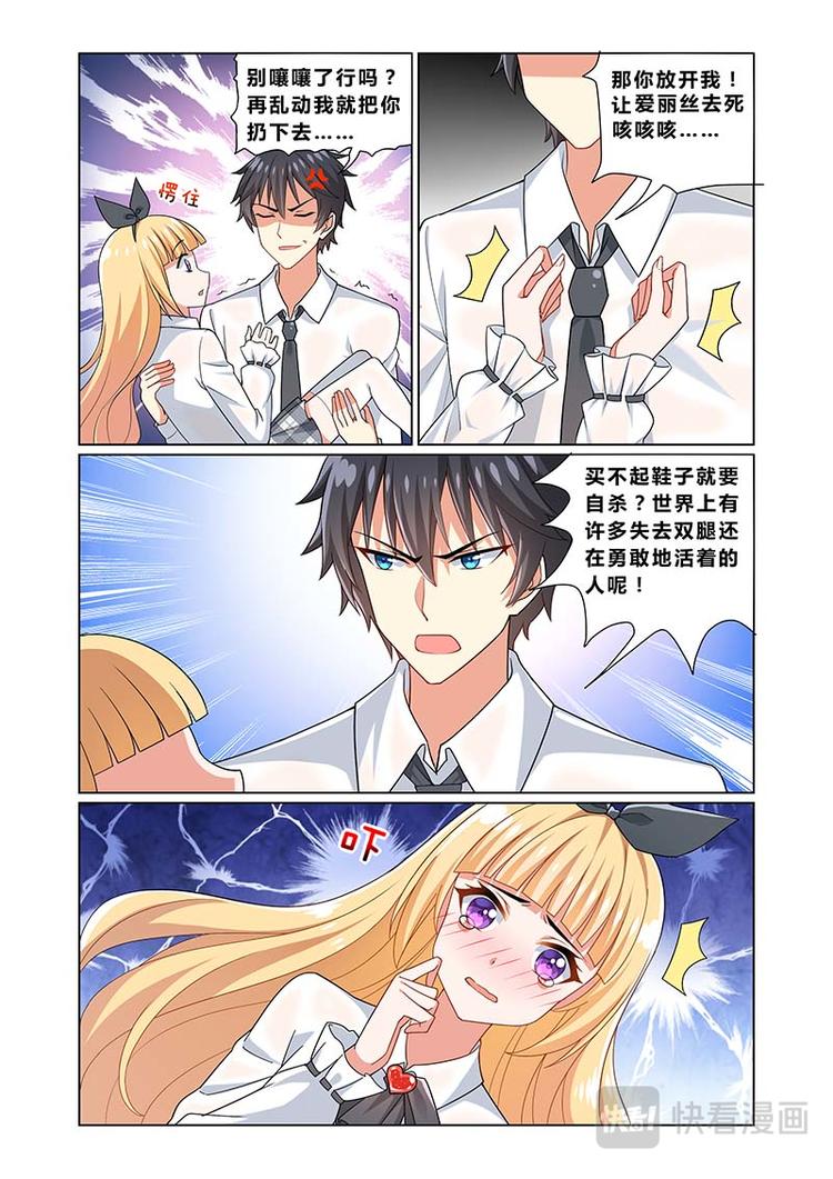 第一话复仇者陆瑟9