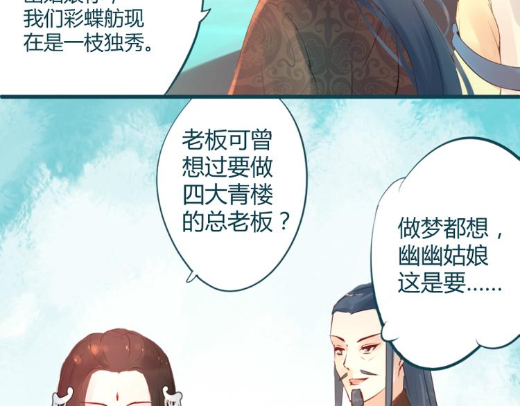 第26话17
