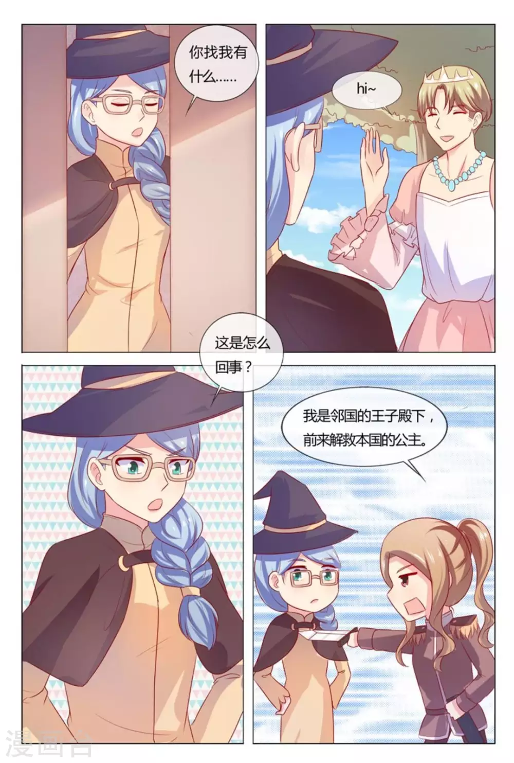 第55话2