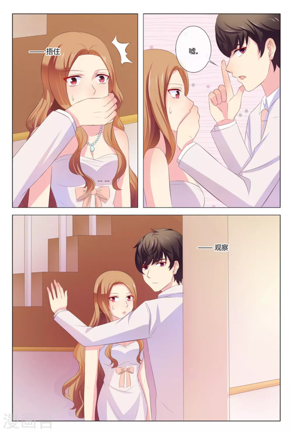 第38话7