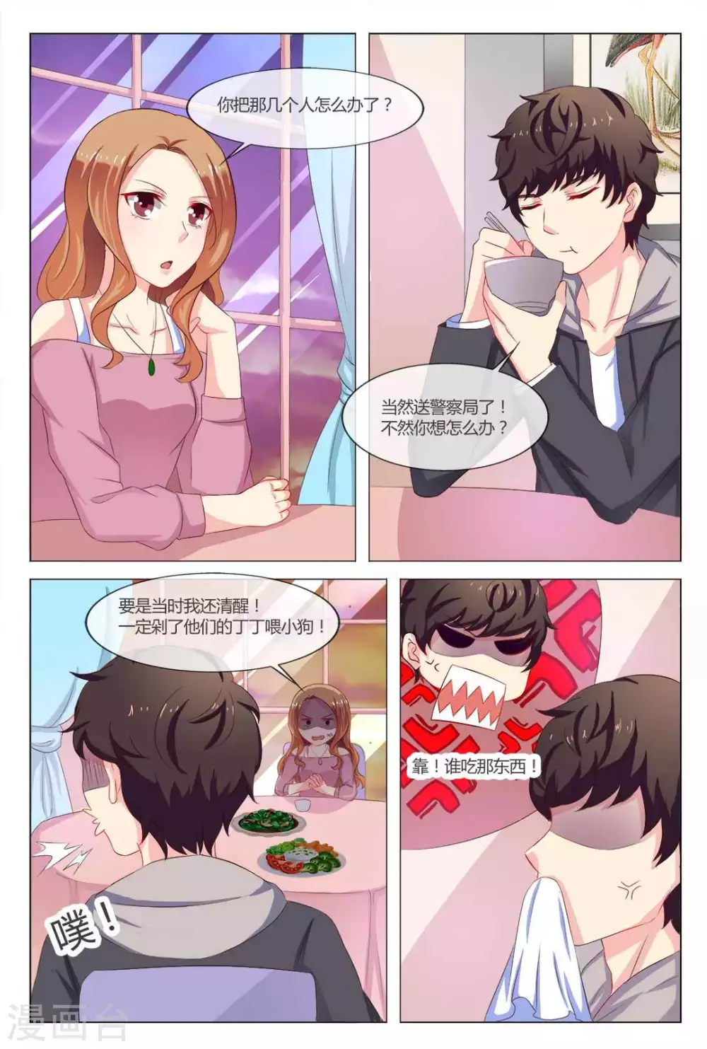 第17话10