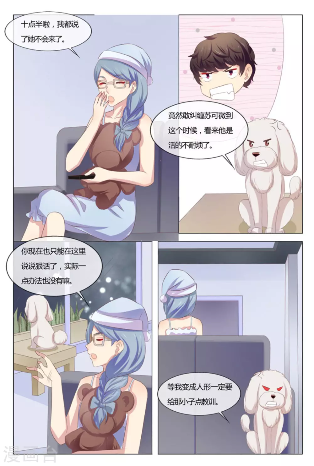 第40话13