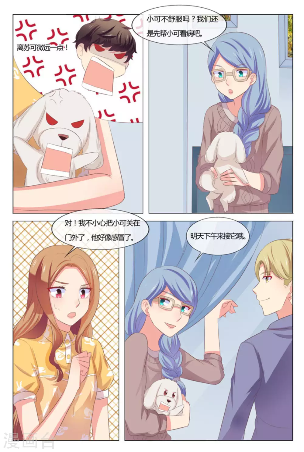 第39话14