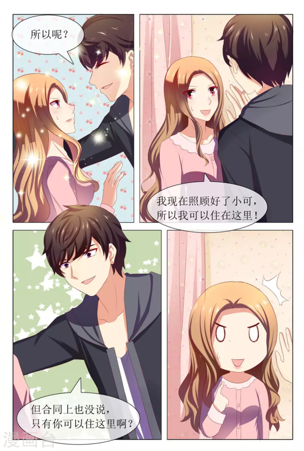 第46话2