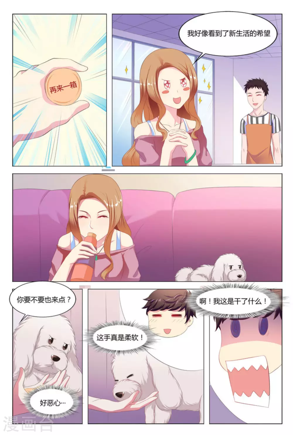 第6话14