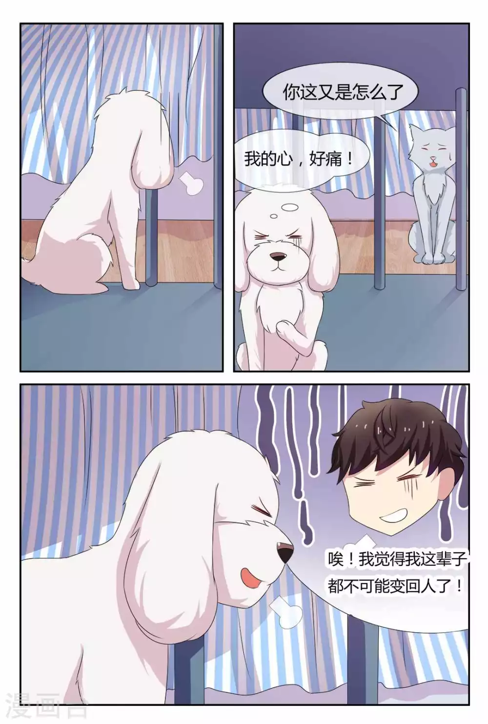 第21话10