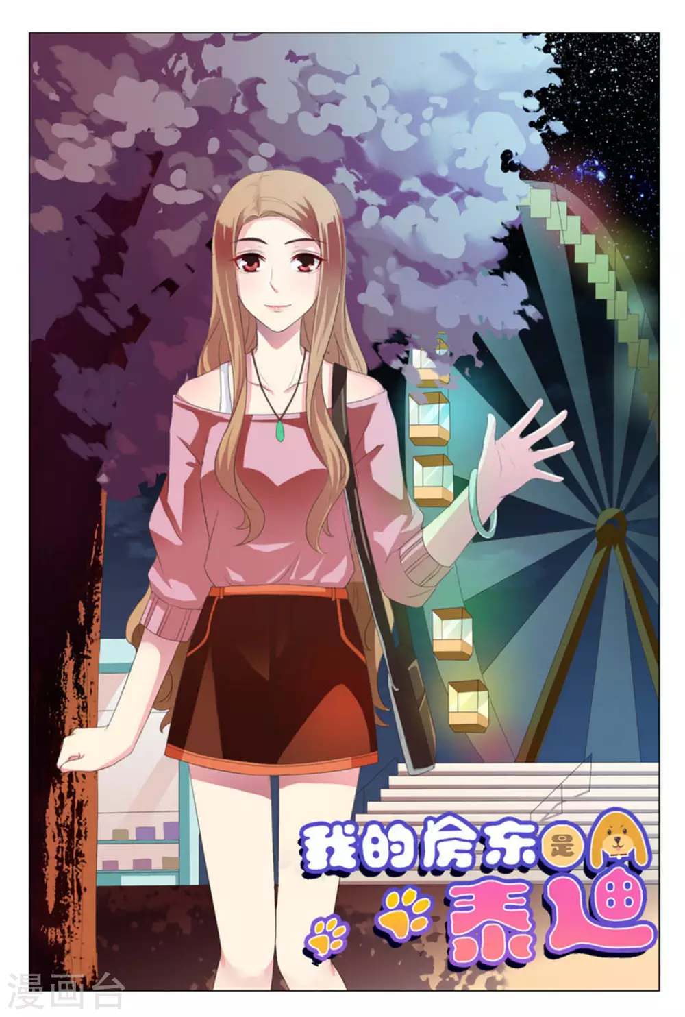 第3话0