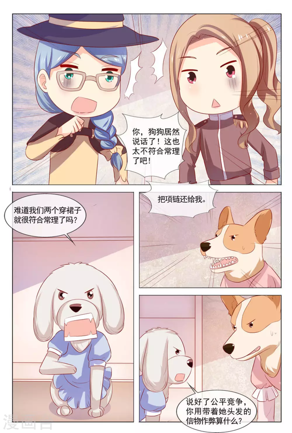 最终话5