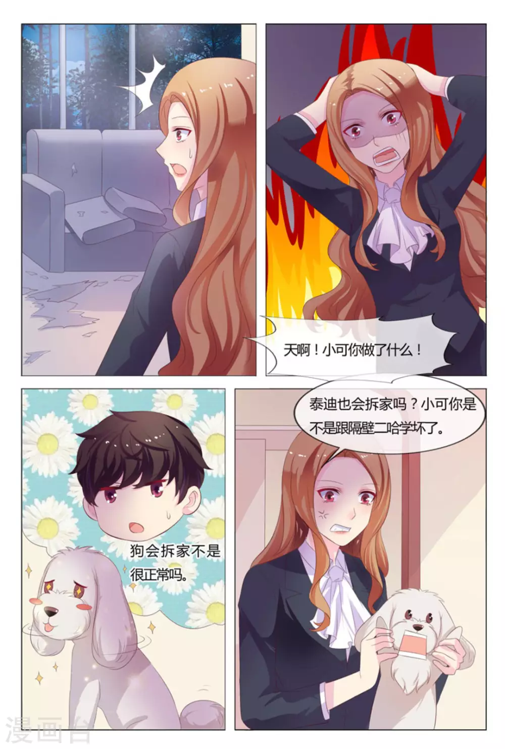 第33话3