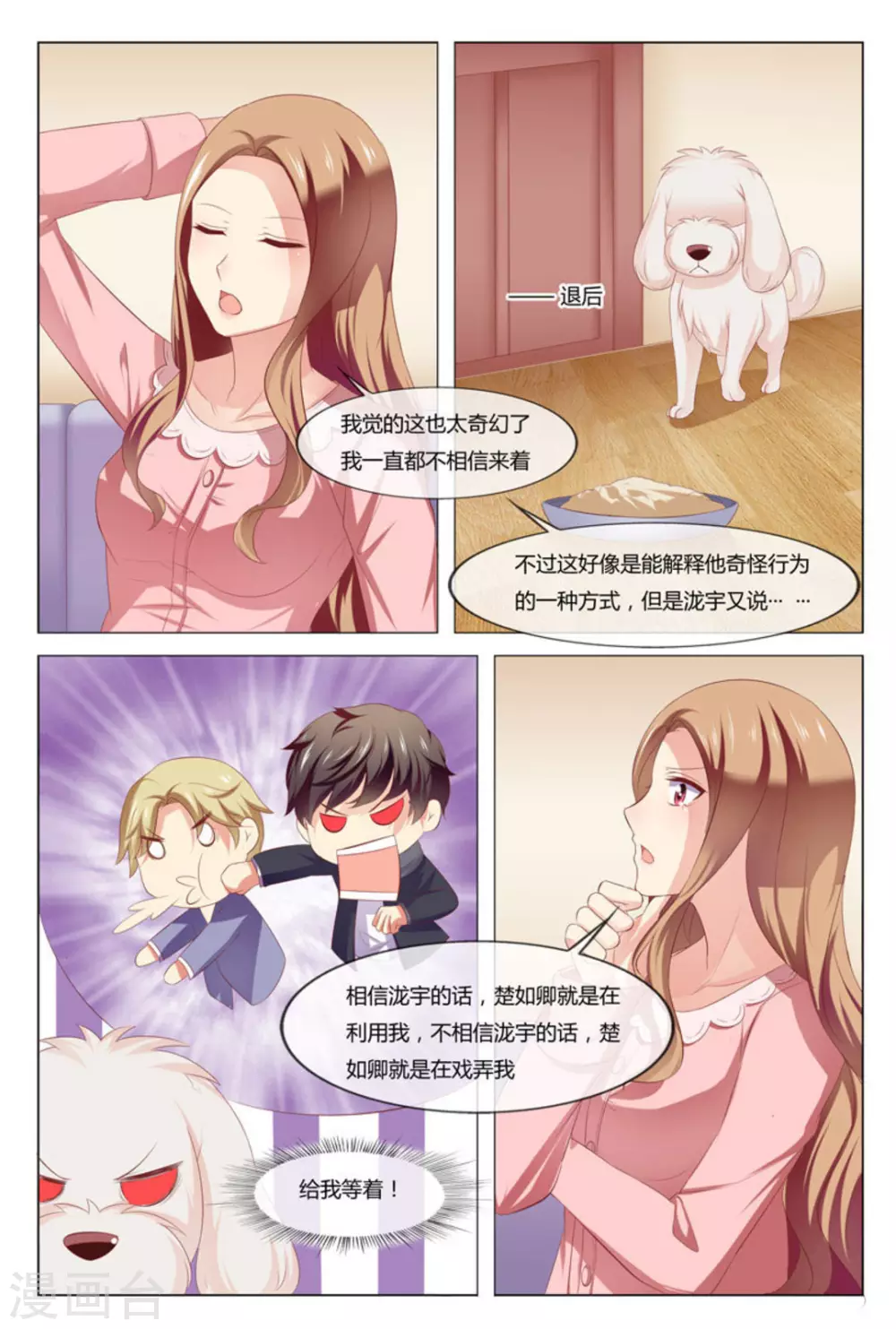 第48话5